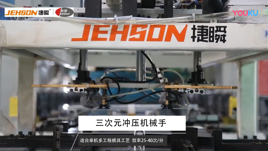 沖壓自動(dòng)化機(jī)械手的關(guān)鍵技術(shù)是什么？