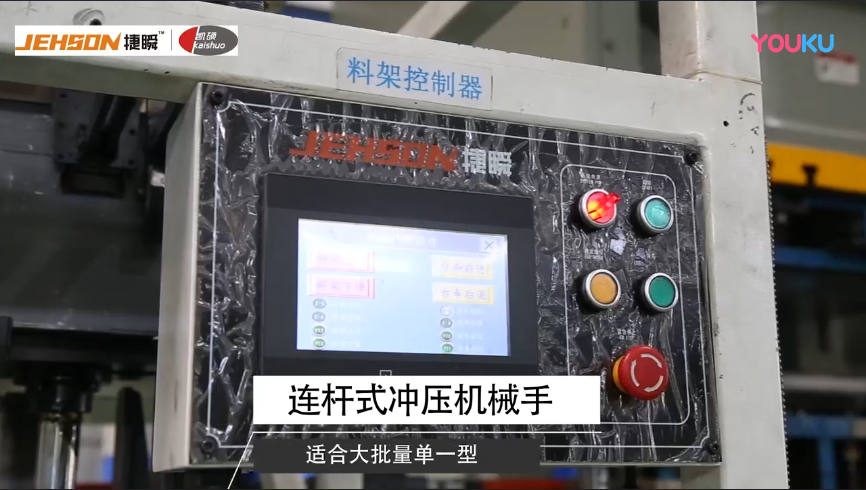 沖壓自動(dòng)化機(jī)械手是什么？自動(dòng)化機(jī)械手的特點(diǎn)